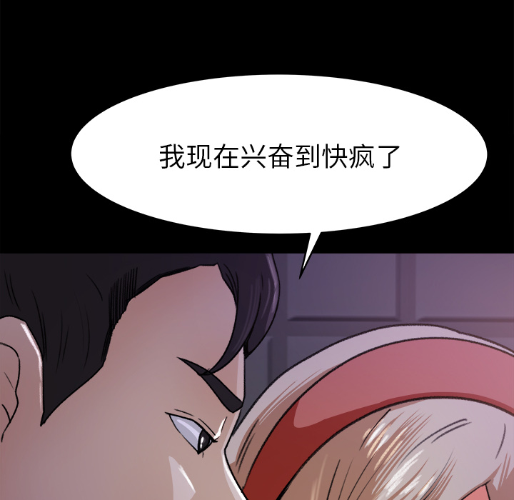 《补习班绯闻》漫画最新章节补习班绯闻-第 19 章免费下拉式在线观看章节第【50】张图片