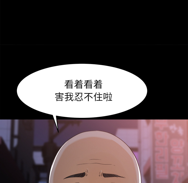 《补习班绯闻》漫画最新章节补习班绯闻-第 19 章免费下拉式在线观看章节第【90】张图片