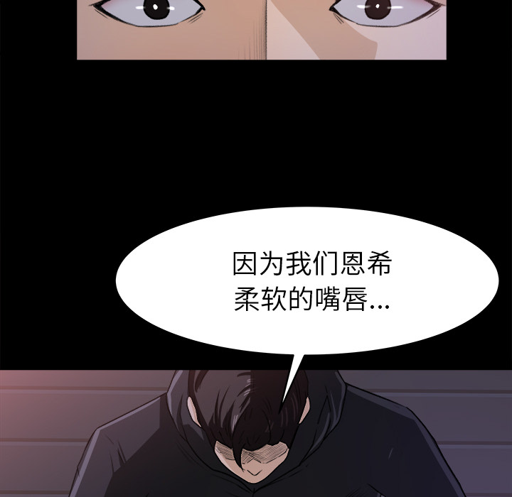 《补习班绯闻》漫画最新章节补习班绯闻-第 19 章免费下拉式在线观看章节第【57】张图片