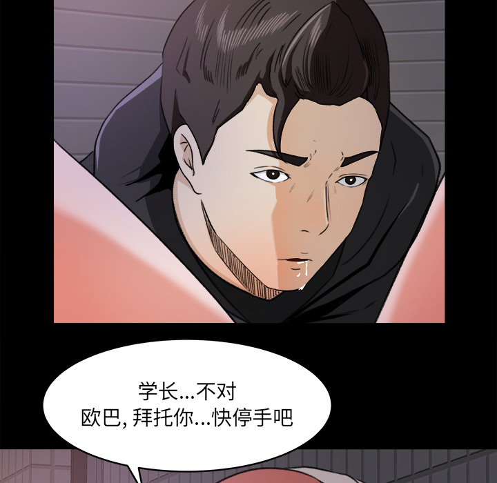 《补习班绯闻》漫画最新章节补习班绯闻-第 19 章免费下拉式在线观看章节第【78】张图片