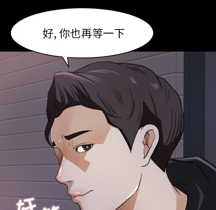 《补习班绯闻》漫画最新章节补习班绯闻-第 19 章免费下拉式在线观看章节第【69】张图片