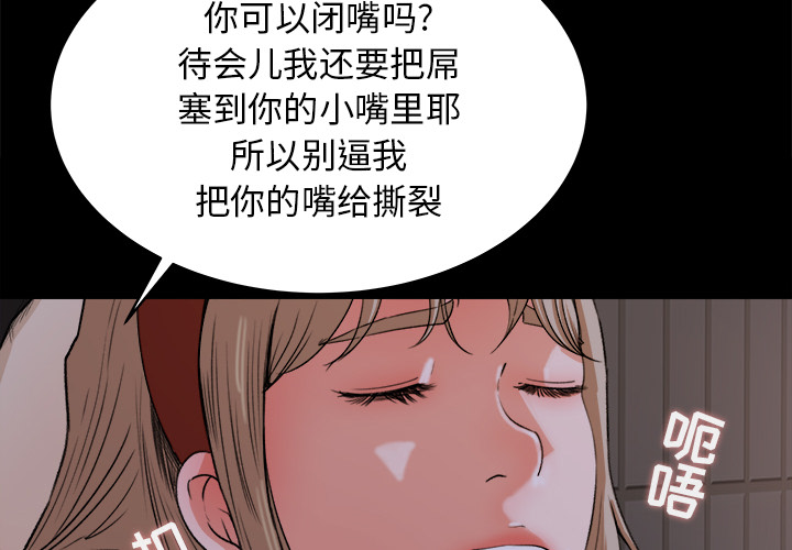 《补习班绯闻》漫画最新章节补习班绯闻-第 19 章免费下拉式在线观看章节第【2】张图片