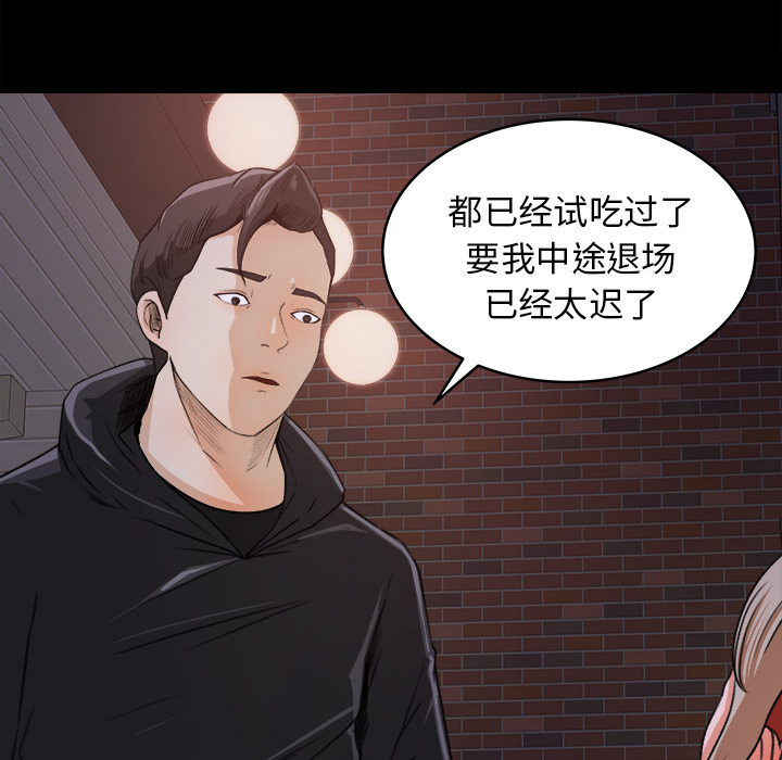 《补习班绯闻》漫画最新章节补习班绯闻-第 19 章免费下拉式在线观看章节第【80】张图片