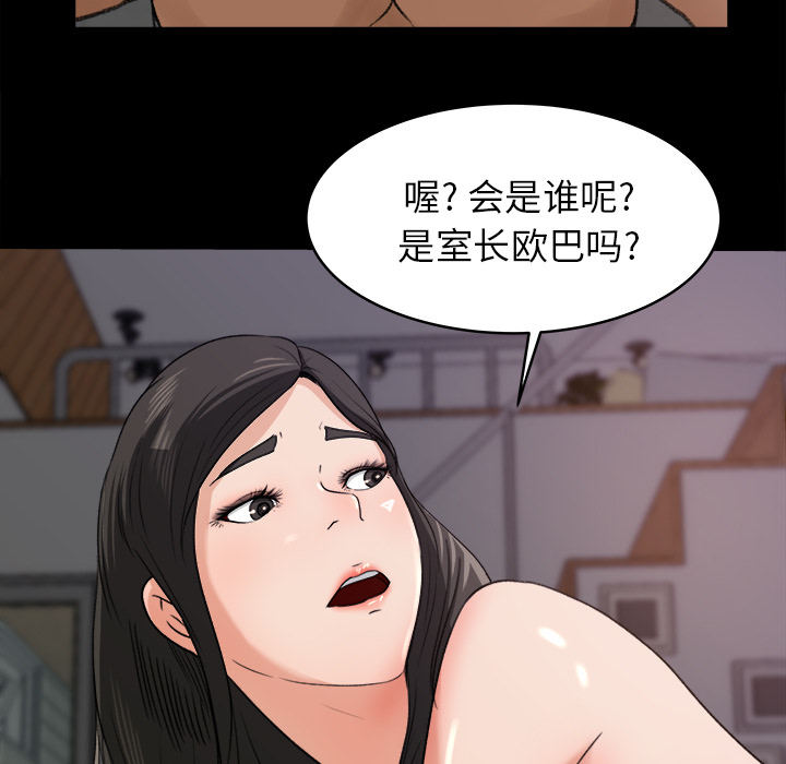 《补习班绯闻》漫画最新章节补习班绯闻-第 19 章免费下拉式在线观看章节第【39】张图片