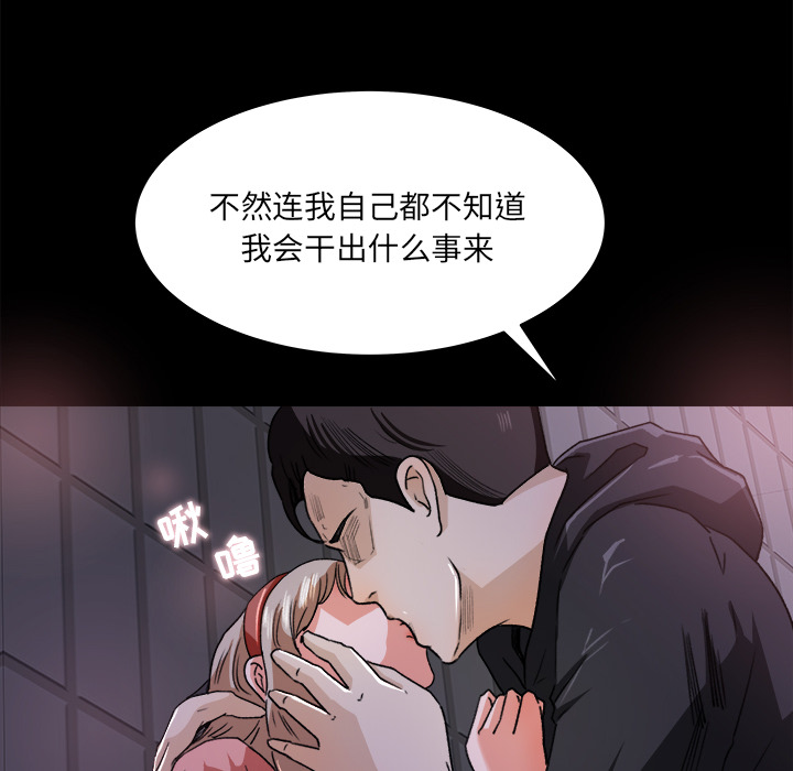 《补习班绯闻》漫画最新章节补习班绯闻-第 19 章免费下拉式在线观看章节第【53】张图片