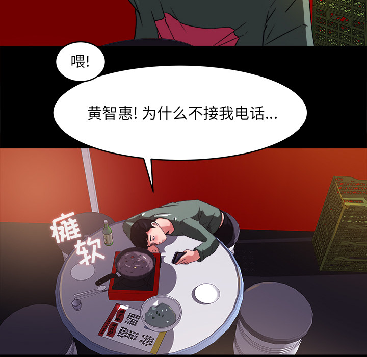 《补习班绯闻》漫画最新章节补习班绯闻-第 19 章免费下拉式在线观看章节第【23】张图片