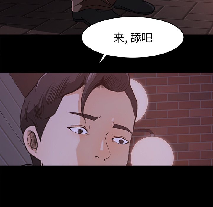 《补习班绯闻》漫画最新章节补习班绯闻-第 19 章免费下拉式在线观看章节第【84】张图片