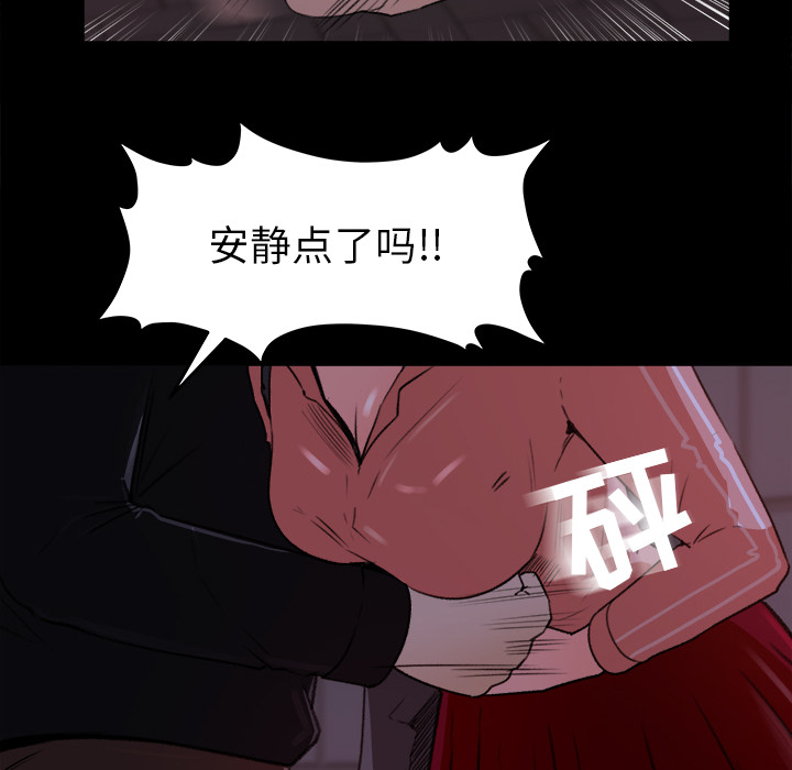 《补习班绯闻》漫画最新章节补习班绯闻-第 19 章免费下拉式在线观看章节第【12】张图片