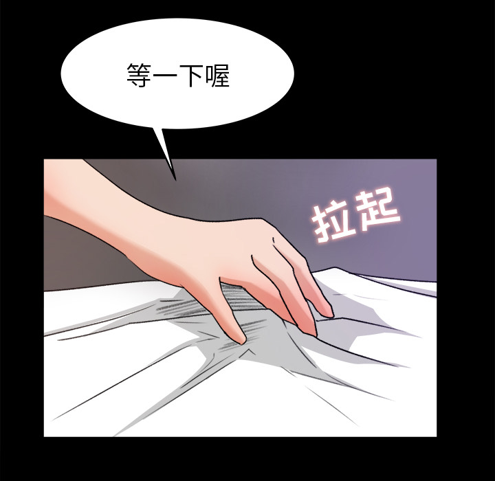 《补习班绯闻》漫画最新章节补习班绯闻-第 19 章免费下拉式在线观看章节第【42】张图片