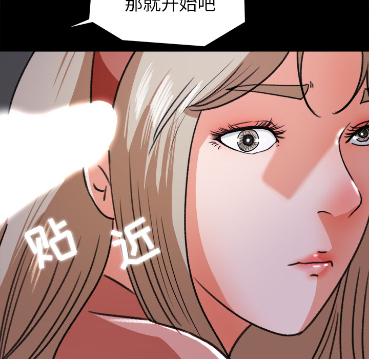 《补习班绯闻》漫画最新章节补习班绯闻-第 20 章免费下拉式在线观看章节第【63】张图片