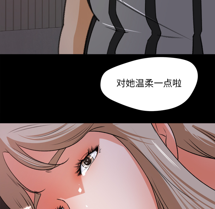 《补习班绯闻》漫画最新章节补习班绯闻-第 20 章免费下拉式在线观看章节第【55】张图片