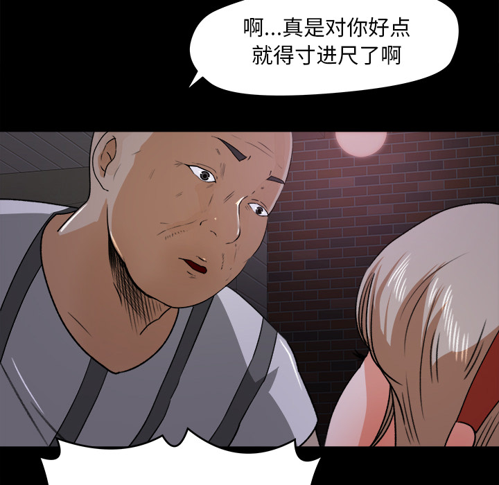 《补习班绯闻》漫画最新章节补习班绯闻-第 20 章免费下拉式在线观看章节第【70】张图片