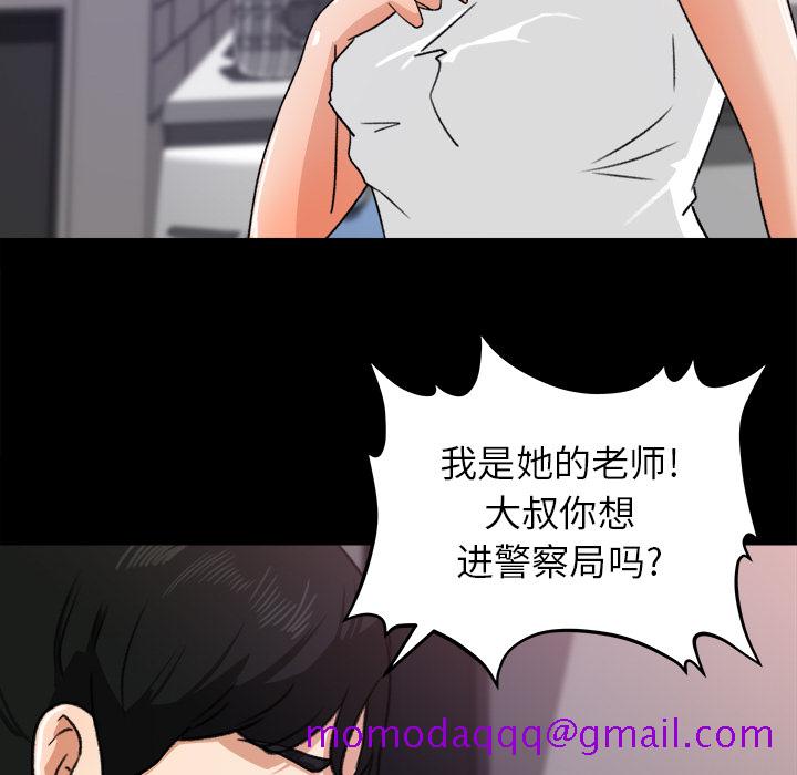 《补习班绯闻》漫画最新章节补习班绯闻-第 20 章免费下拉式在线观看章节第【26】张图片