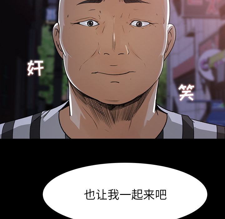 《补习班绯闻》漫画最新章节补习班绯闻-第 20 章免费下拉式在线观看章节第【8】张图片