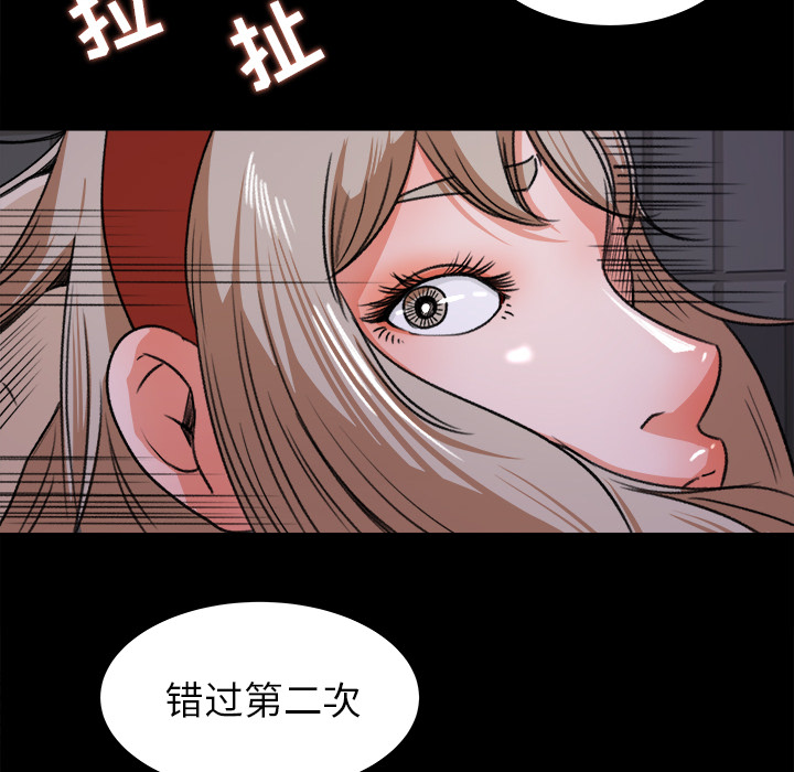 《补习班绯闻》漫画最新章节补习班绯闻-第 20 章免费下拉式在线观看章节第【48】张图片