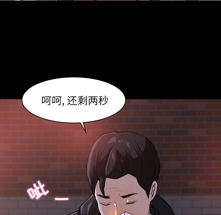 《补习班绯闻》漫画最新章节补习班绯闻-第 20 章免费下拉式在线观看章节第【83】张图片