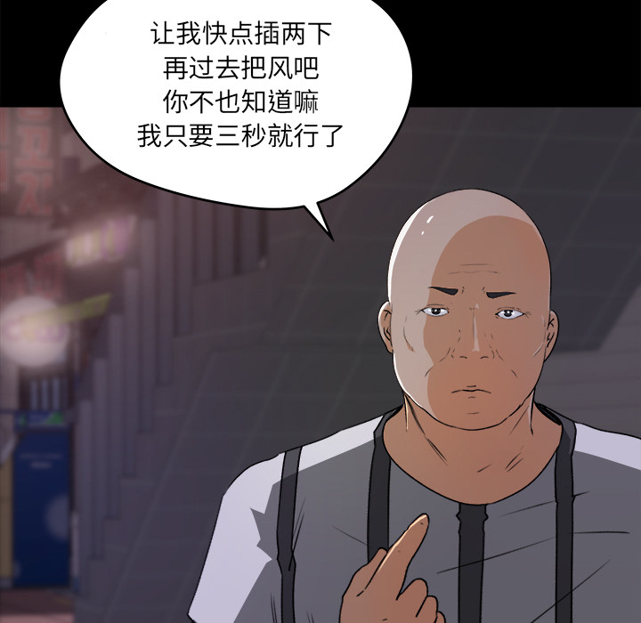 《补习班绯闻》漫画最新章节补习班绯闻-第 20 章免费下拉式在线观看章节第【35】张图片