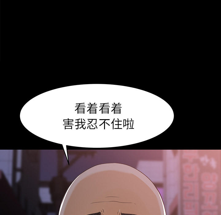 《补习班绯闻》漫画最新章节补习班绯闻-第 20 章免费下拉式在线观看章节第【7】张图片