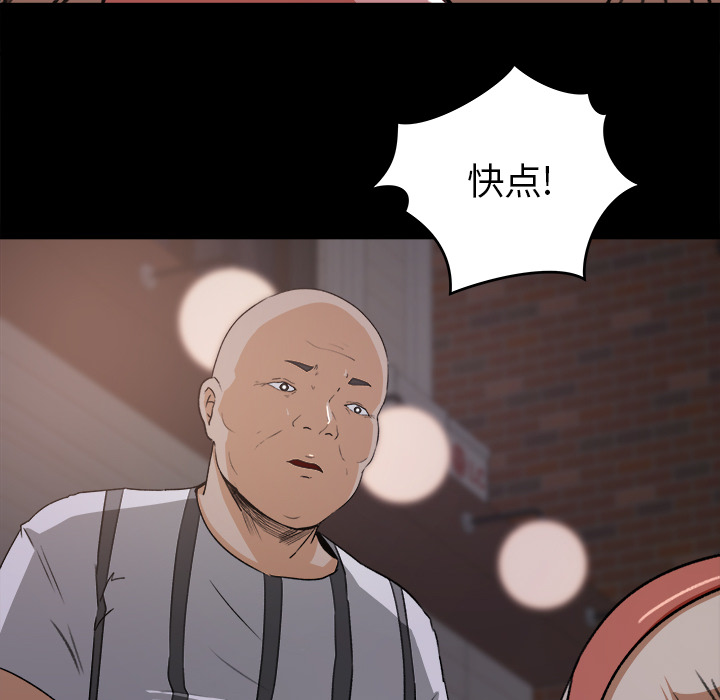 《补习班绯闻》漫画最新章节补习班绯闻-第 20 章免费下拉式在线观看章节第【64】张图片