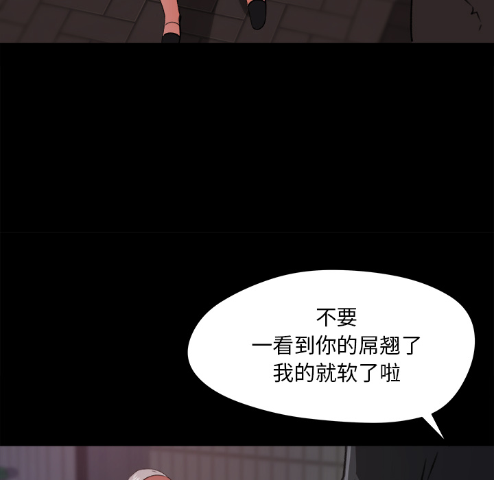 《补习班绯闻》漫画最新章节补习班绯闻-第 20 章免费下拉式在线观看章节第【40】张图片