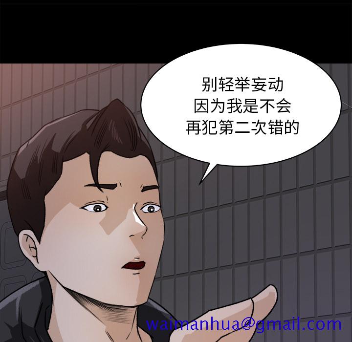 《补习班绯闻》漫画最新章节补习班绯闻-第 20 章免费下拉式在线观看章节第【51】张图片