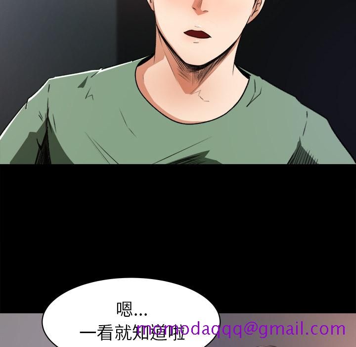 《补习班绯闻》漫画最新章节补习班绯闻-第 20 章免费下拉式在线观看章节第【16】张图片