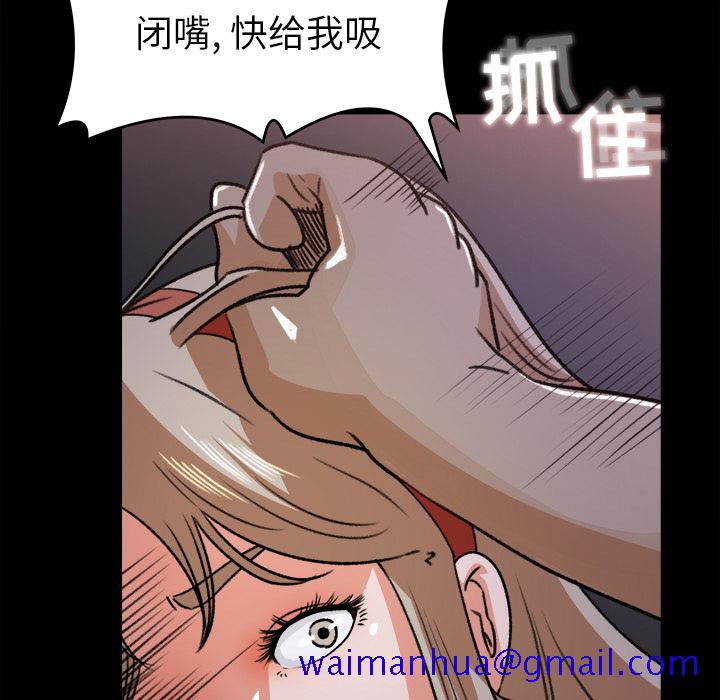 《补习班绯闻》漫画最新章节补习班绯闻-第 20 章免费下拉式在线观看章节第【71】张图片