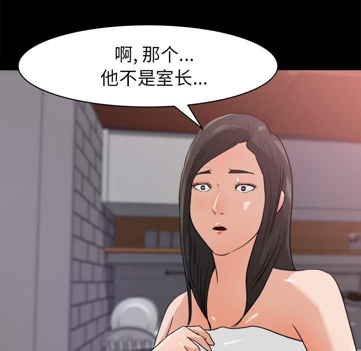 《补习班绯闻》漫画最新章节补习班绯闻-第 20 章免费下拉式在线观看章节第【25】张图片