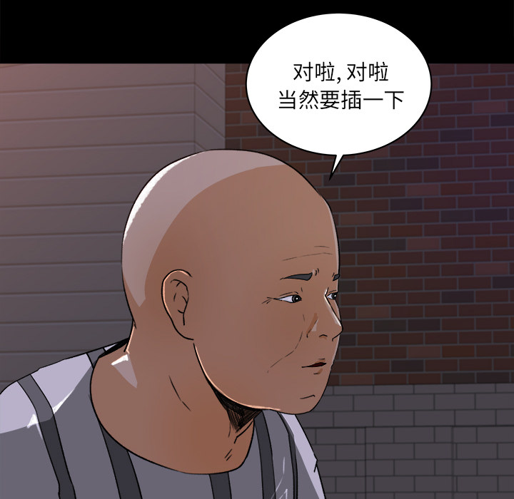 《补习班绯闻》漫画最新章节补习班绯闻-第 20 章免费下拉式在线观看章节第【93】张图片