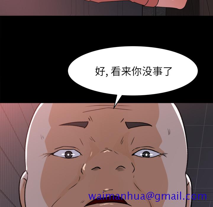 《补习班绯闻》漫画最新章节补习班绯闻-第 20 章免费下拉式在线观看章节第【61】张图片