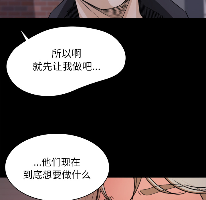 《补习班绯闻》漫画最新章节补习班绯闻-第 20 章免费下拉式在线观看章节第【37】张图片