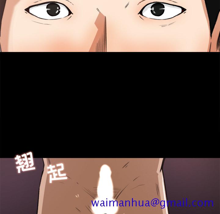 《补习班绯闻》漫画最新章节补习班绯闻-第 20 章免费下拉式在线观看章节第【21】张图片