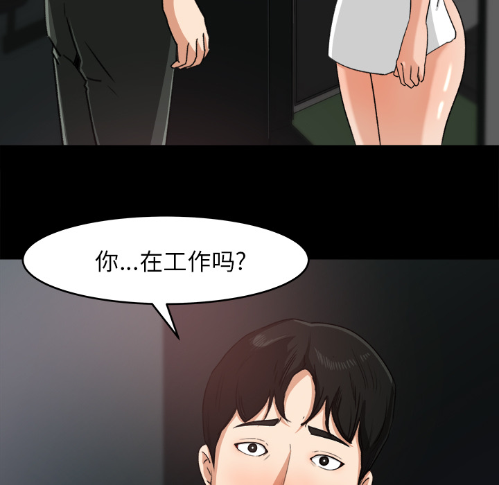 《补习班绯闻》漫画最新章节补习班绯闻-第 20 章免费下拉式在线观看章节第【15】张图片