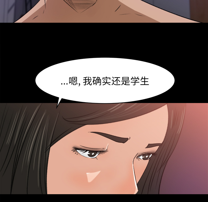 《补习班绯闻》漫画最新章节补习班绯闻-第 20 章免费下拉式在线观看章节第【30】张图片