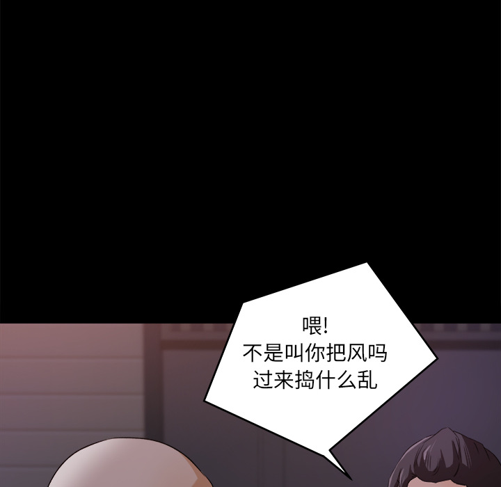 《补习班绯闻》漫画最新章节补习班绯闻-第 20 章免费下拉式在线观看章节第【32】张图片