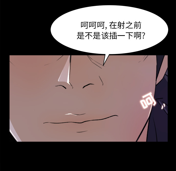 《补习班绯闻》漫画最新章节补习班绯闻-第 20 章免费下拉式在线观看章节第【92】张图片