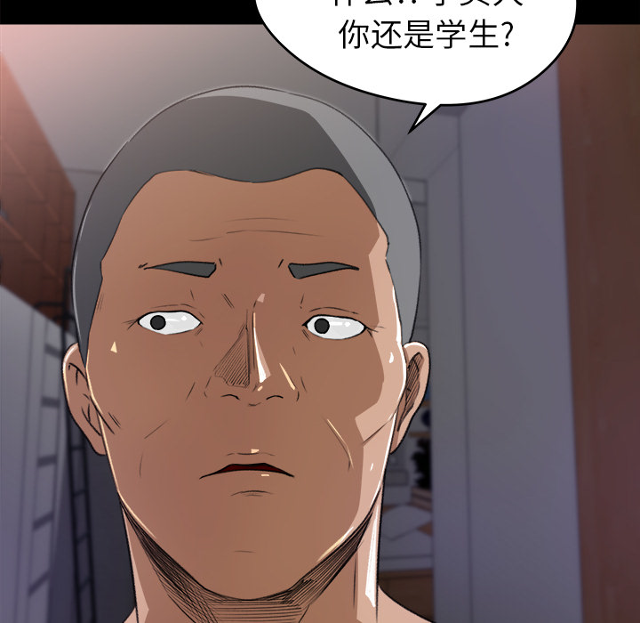 《补习班绯闻》漫画最新章节补习班绯闻-第 20 章免费下拉式在线观看章节第【29】张图片