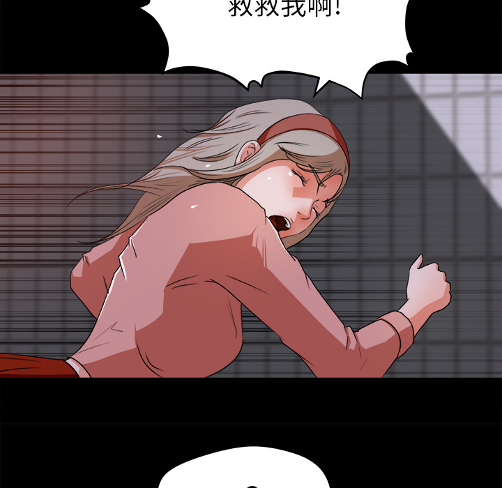 《补习班绯闻》漫画最新章节补习班绯闻-第 20 章免费下拉式在线观看章节第【45】张图片