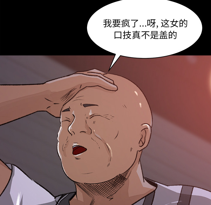 《补习班绯闻》漫画最新章节补习班绯闻-第 20 章免费下拉式在线观看章节第【82】张图片