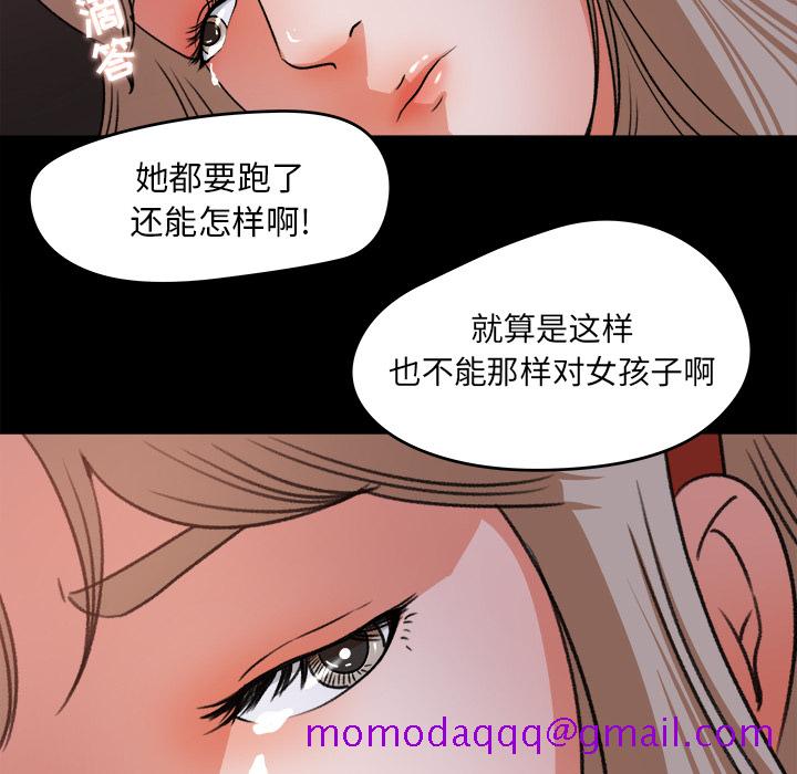 《补习班绯闻》漫画最新章节补习班绯闻-第 20 章免费下拉式在线观看章节第【56】张图片