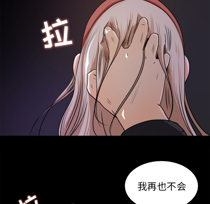 《补习班绯闻》漫画最新章节补习班绯闻-第 20 章免费下拉式在线观看章节第【47】张图片