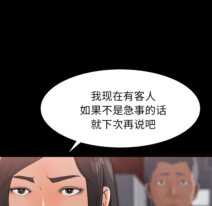 《补习班绯闻》漫画最新章节补习班绯闻-第 20 章免费下拉式在线观看章节第【18】张图片