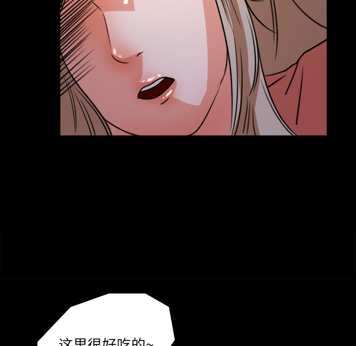 《补习班绯闻》漫画最新章节补习班绯闻-第 20 章免费下拉式在线观看章节第【72】张图片