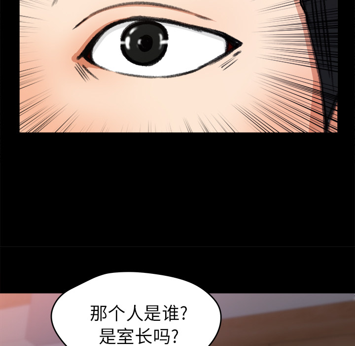 《补习班绯闻》漫画最新章节补习班绯闻-第 20 章免费下拉式在线观看章节第【23】张图片