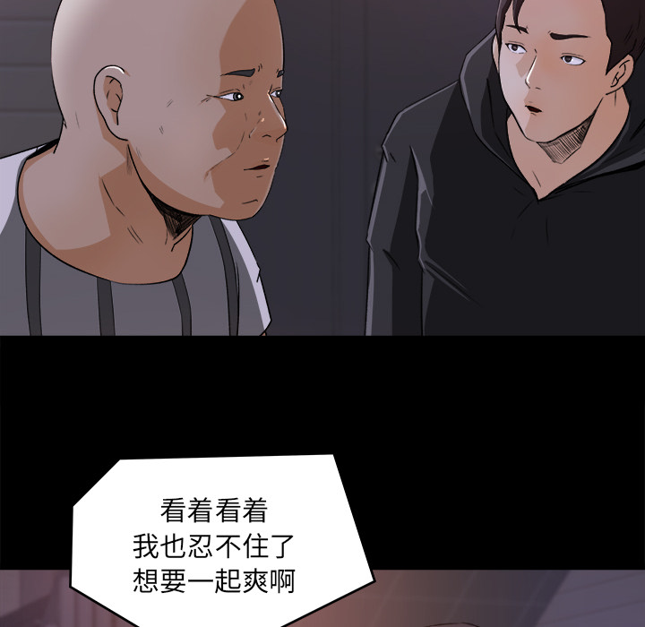 《补习班绯闻》漫画最新章节补习班绯闻-第 20 章免费下拉式在线观看章节第【33】张图片