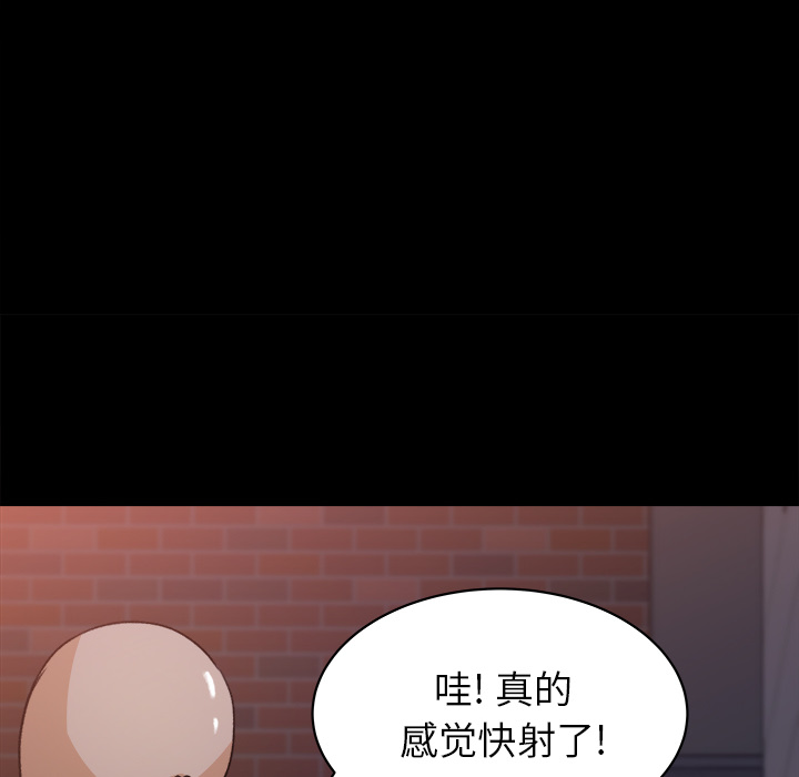 《补习班绯闻》漫画最新章节补习班绯闻-第 20 章免费下拉式在线观看章节第【89】张图片