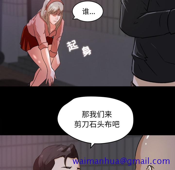 《补习班绯闻》漫画最新章节补习班绯闻-第 20 章免费下拉式在线观看章节第【41】张图片