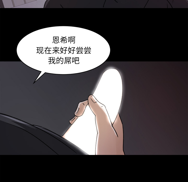 《补习班绯闻》漫画最新章节补习班绯闻-第 21 章免费下拉式在线观看章节第【74】张图片