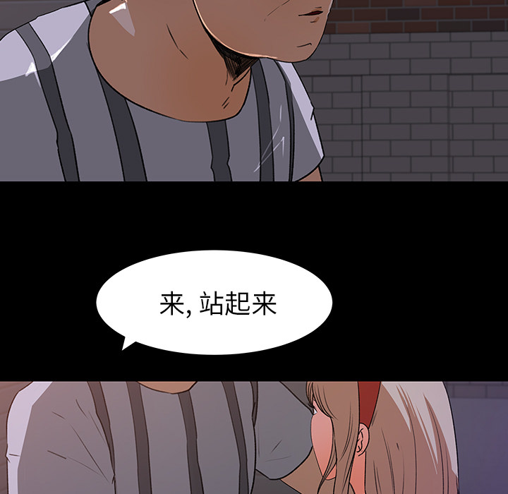 《补习班绯闻》漫画最新章节补习班绯闻-第 21 章免费下拉式在线观看章节第【7】张图片