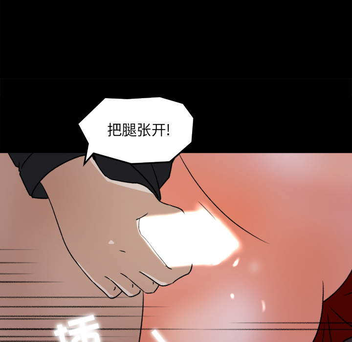 《补习班绯闻》漫画最新章节补习班绯闻-第 21 章免费下拉式在线观看章节第【75】张图片